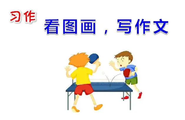 篮球比赛赛前一周训练计划_1