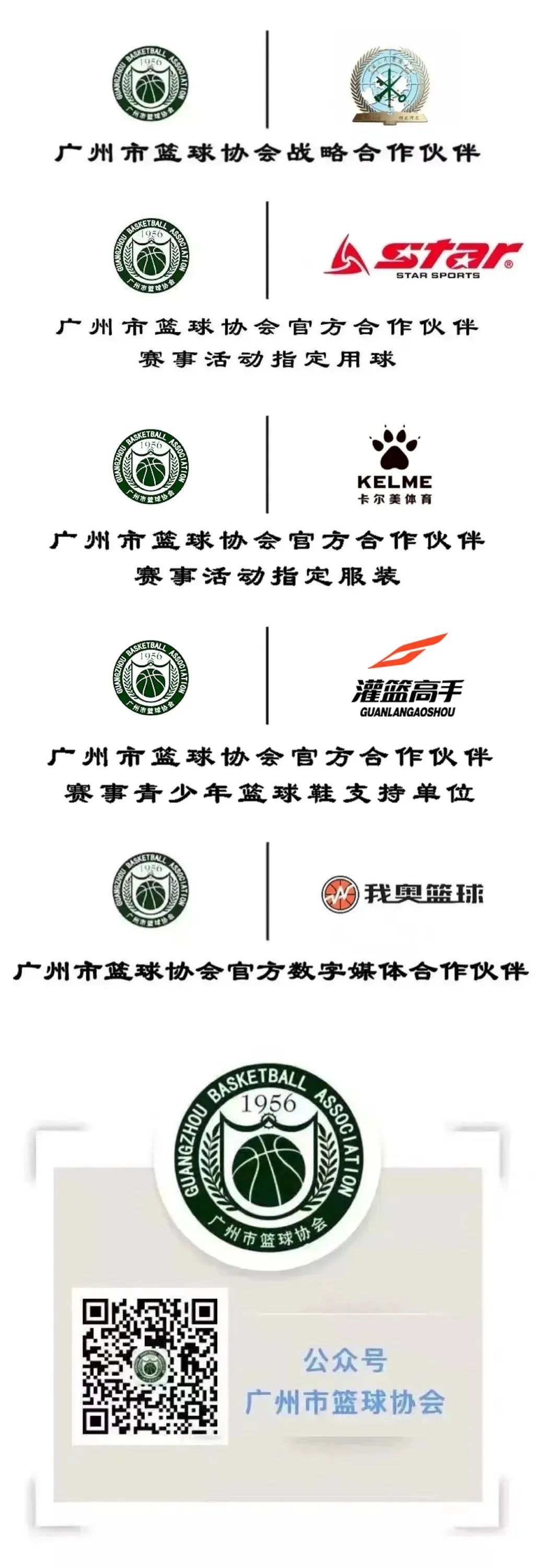 篮球一周训练计划方案表格_1