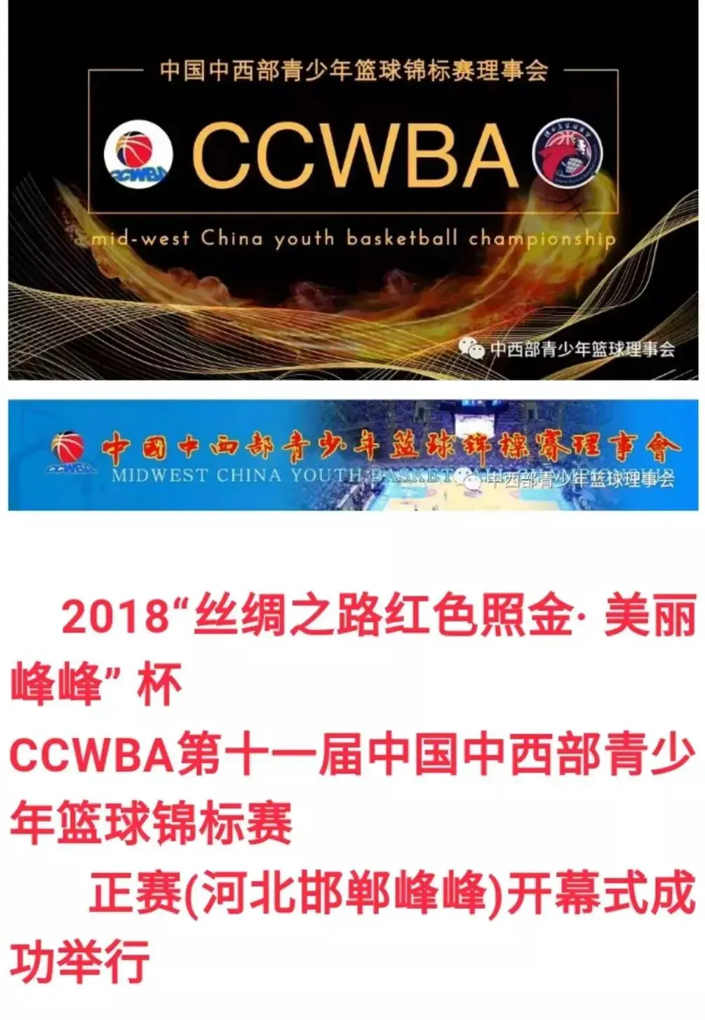 如何在篮球训练中有效应对压力？_1