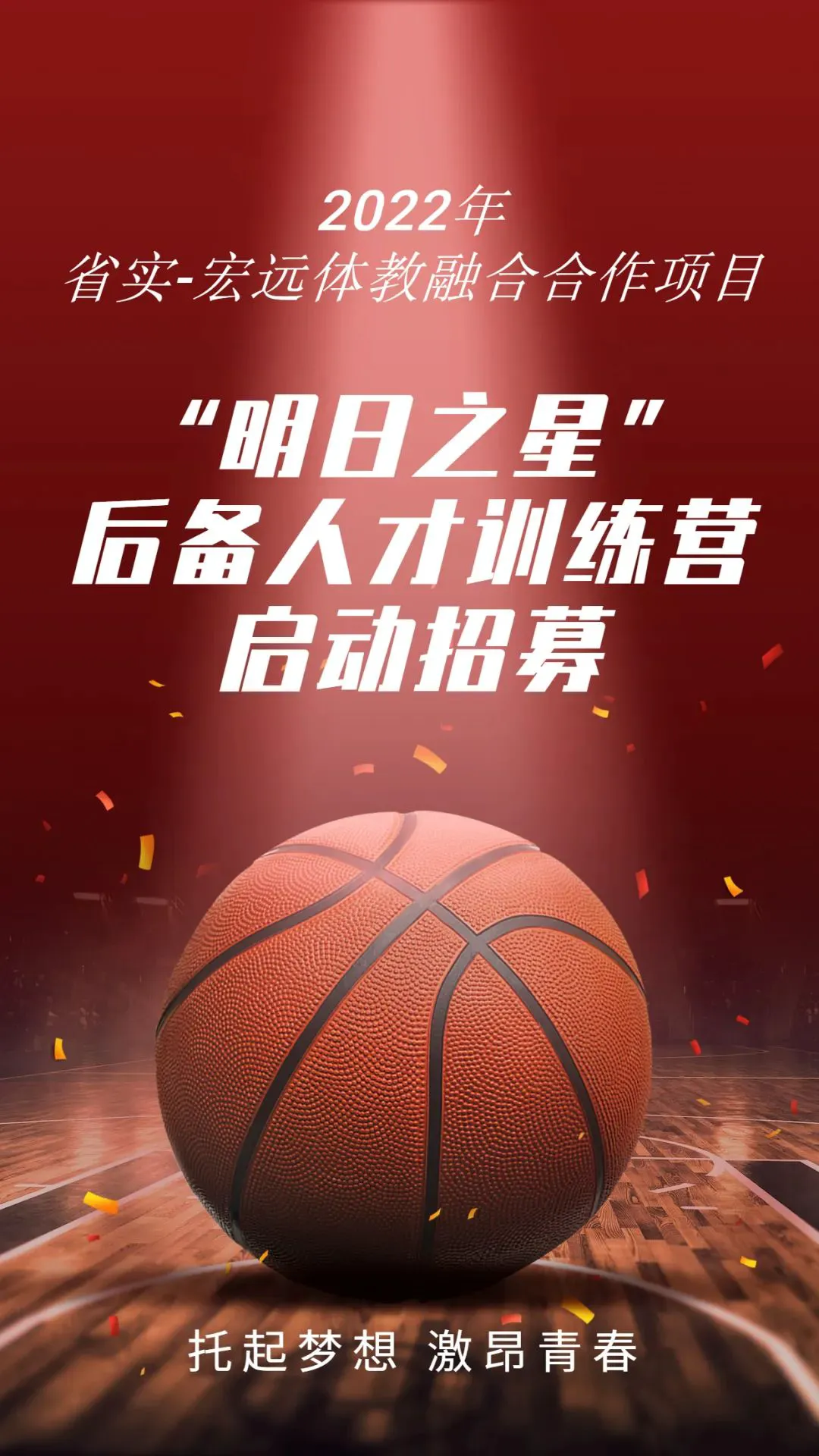 刻苦训练篮球时如何避免受伤的建议_0