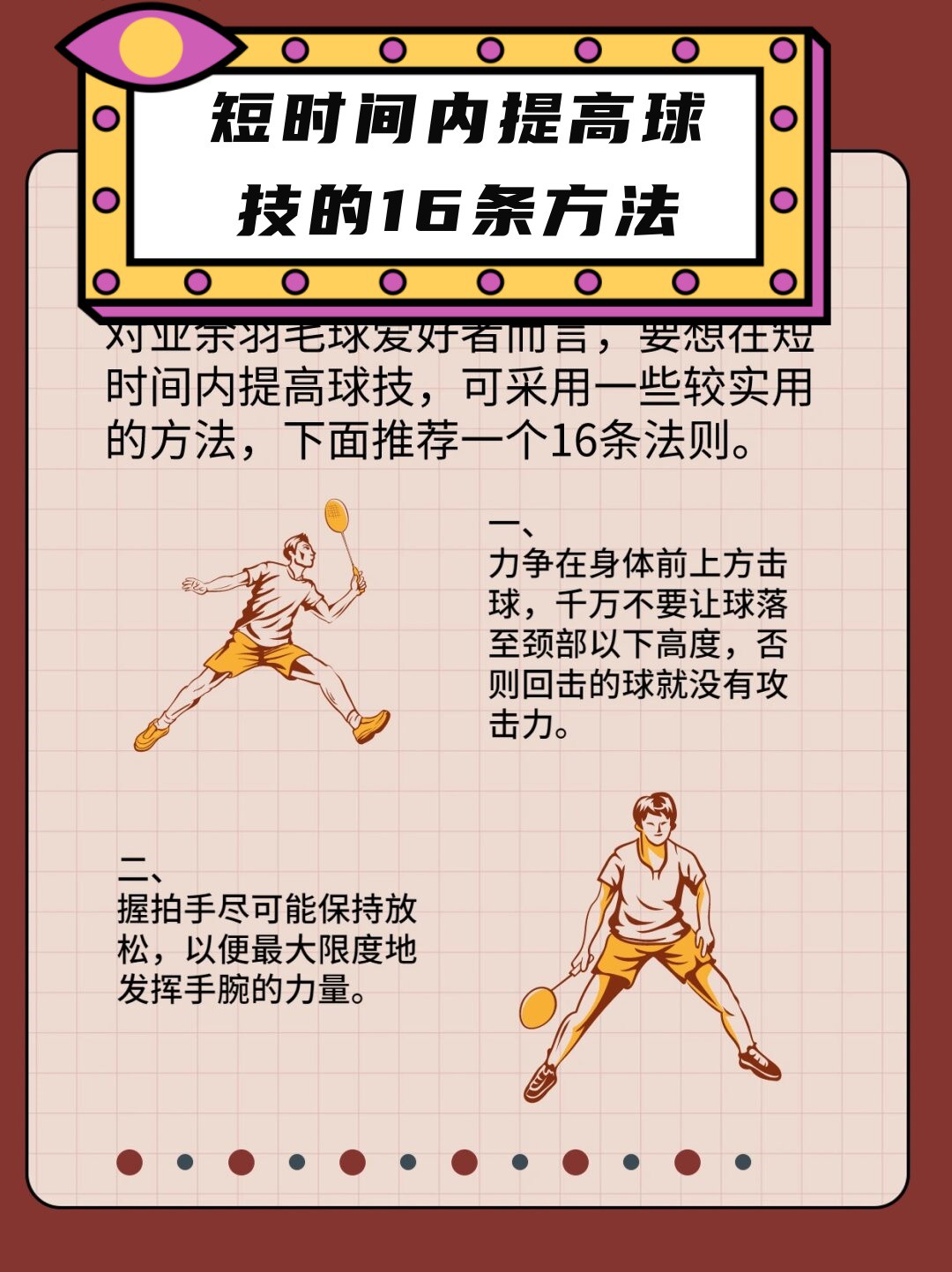 为什么篮球开放训练能快速提升个人技能
