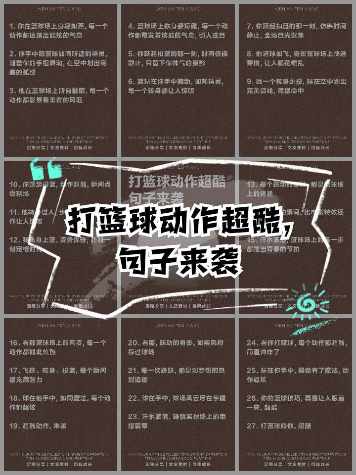 信息化设备如何提高篮球训练中的反馈速度_0